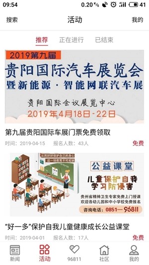 都市新闻手机软件app截图