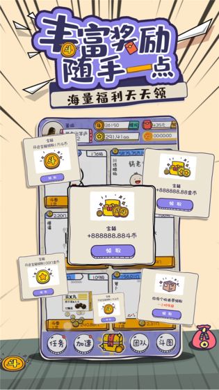 斗图大佬手游app截图