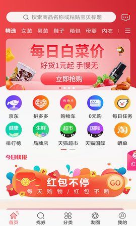 券佣生活手机软件app截图