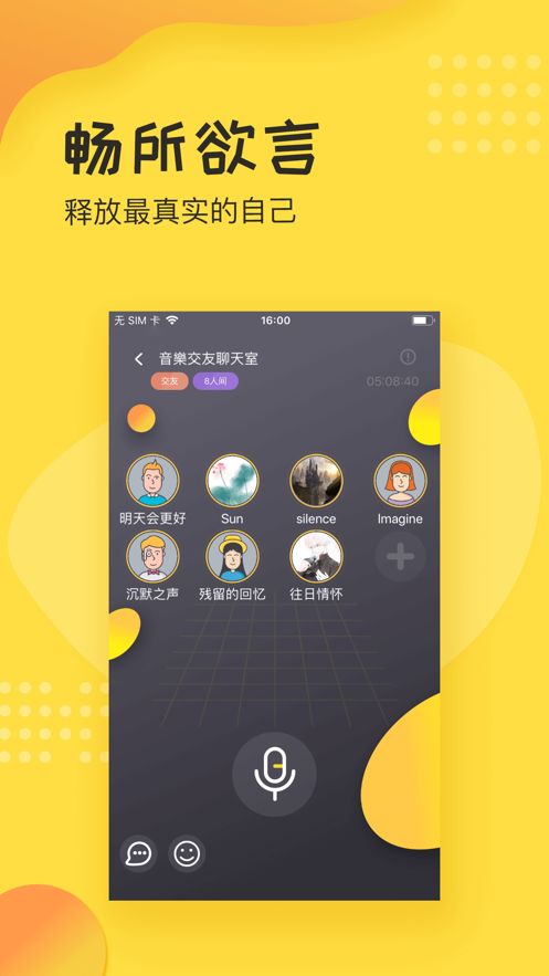 TP社区手机软件app截图