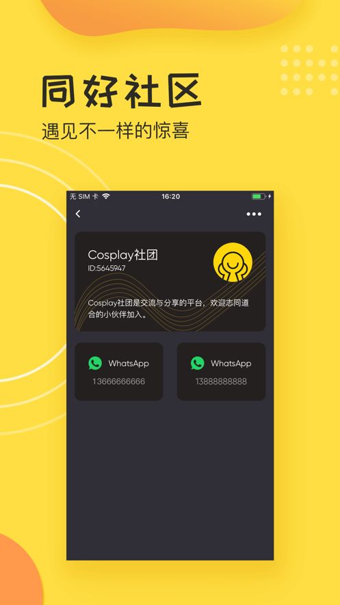 TP社区手机软件app截图