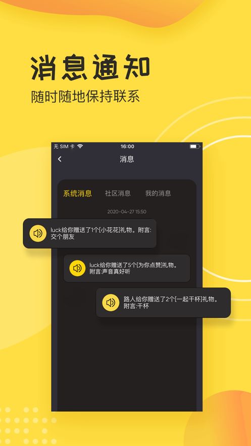 TP社区手机软件app截图