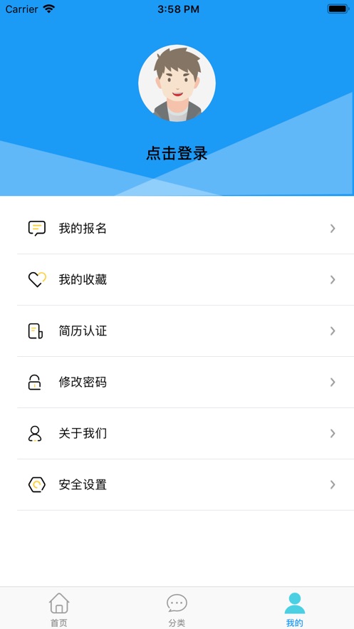 找到兼职最新版手机软件app截图