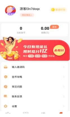 八戒追书手机软件app截图