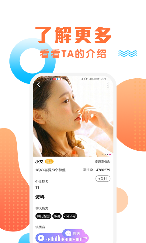 橙约最新版手机软件app截图