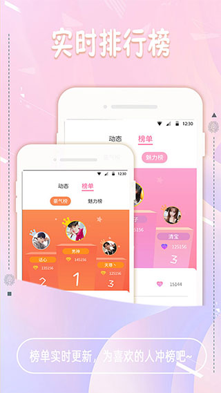 椰果交友手机软件app截图