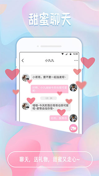 椰果交友手机软件app截图