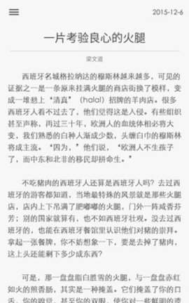 一刻阅读和谐版手机软件app截图