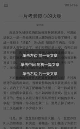 一刻阅读和谐版手机软件app截图