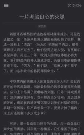 一刻阅读和谐版手机软件app截图