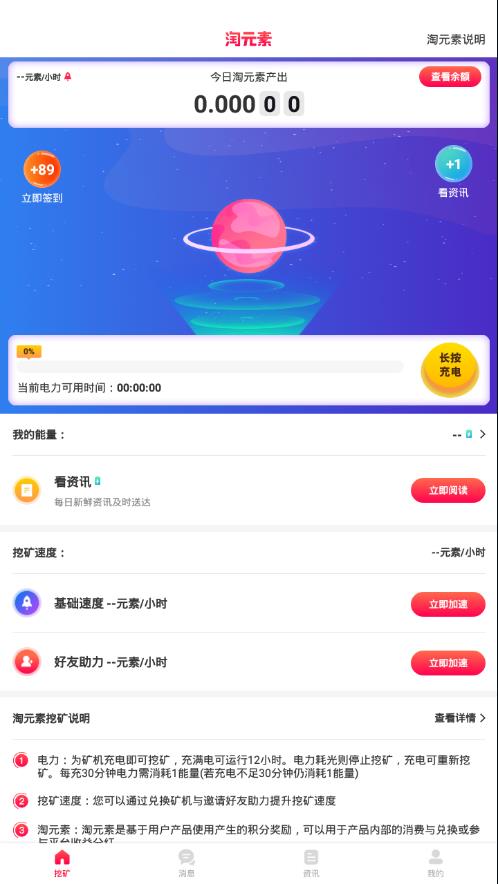 淘元素手机软件app截图