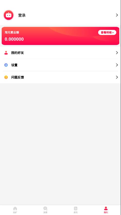 淘元素手机软件app截图