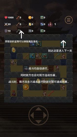 三国试炼塔手游app截图