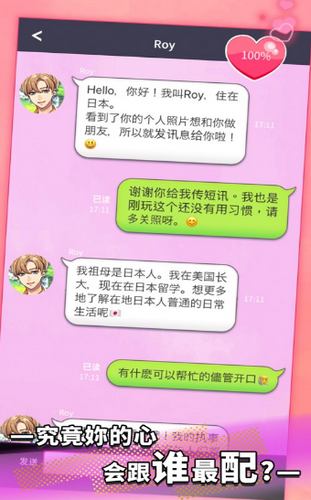 秘密短讯手游app截图