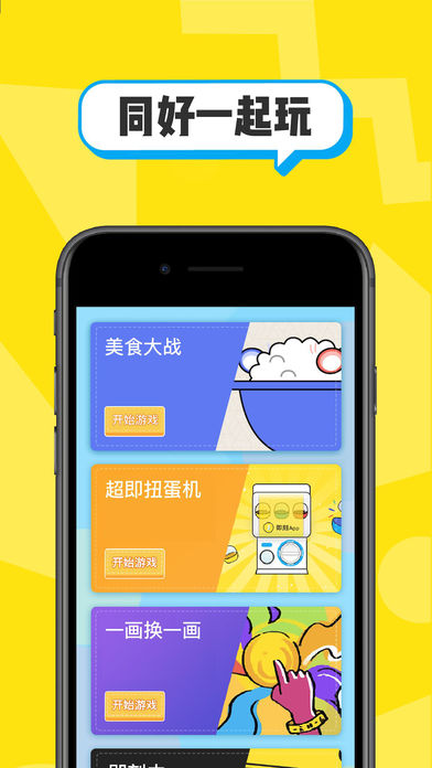 即刻最新版手机软件app截图