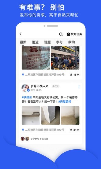 街边手机软件app截图