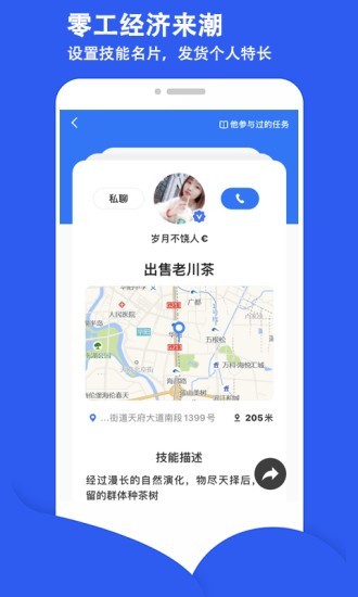 街边手机软件app截图