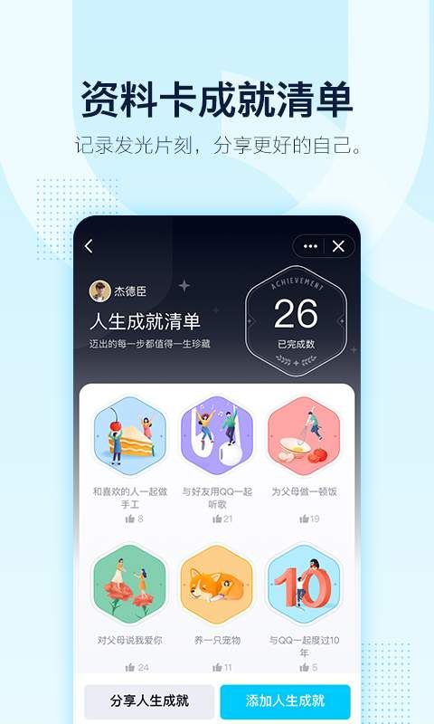 QQ惠购手机软件app截图