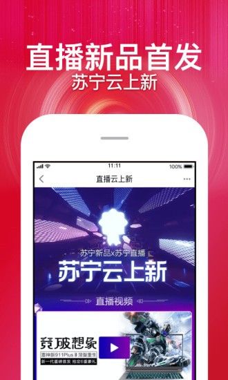 易值买手机软件app截图