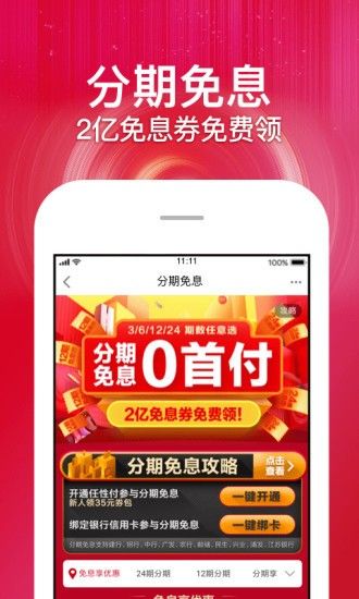 易值买手机软件app截图