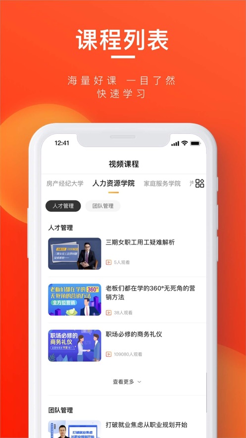 易企课堂手机软件app截图