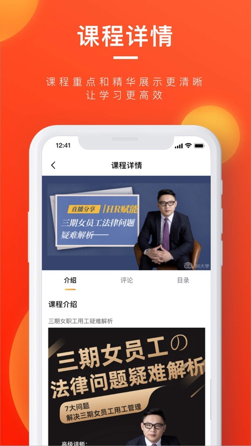 易企课堂手机软件app截图