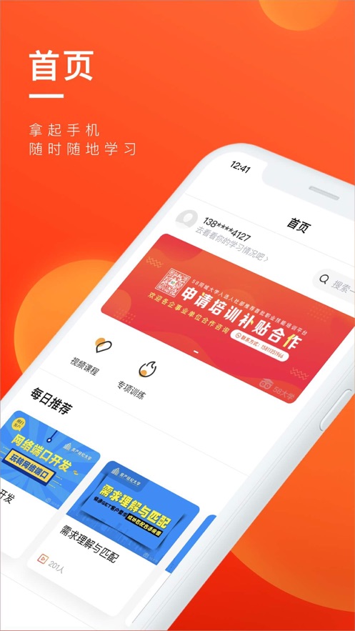 易企课堂手机软件app截图