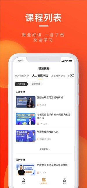 58同城大学app手机软件app截图