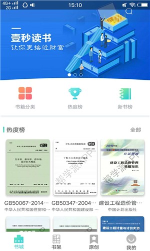 壹秒阅读手机软件app截图