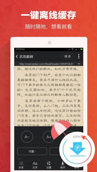 书城小说电脑版手机软件app截图