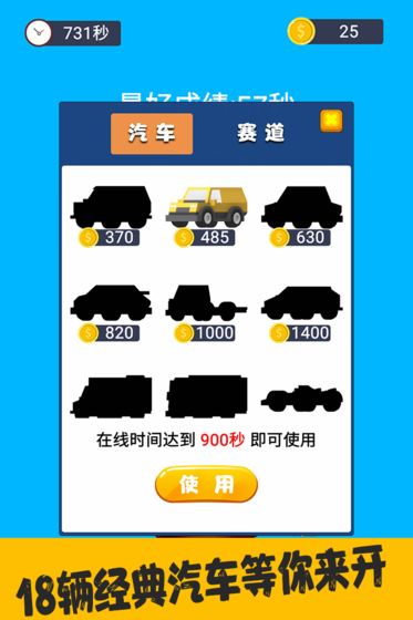 来抓我呀手游app截图