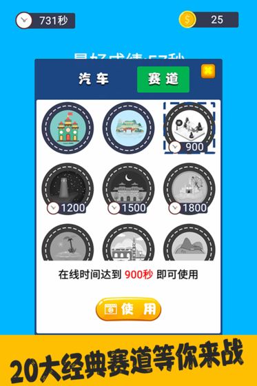 来抓我呀手游app截图