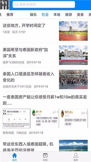 春风资讯最新版手机软件app截图