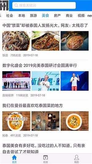 春风资讯最新版手机软件app截图