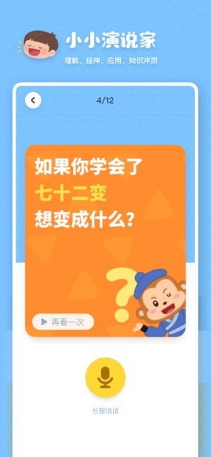 叫叫阅读课手机软件app截图