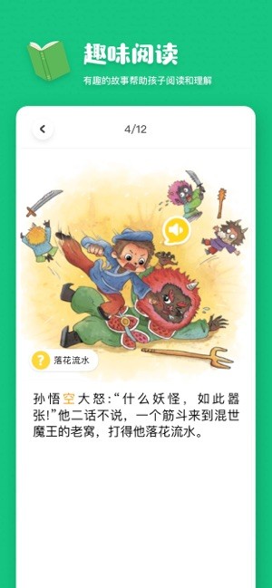 叫叫阅读课手机软件app截图