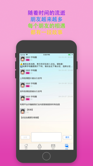 极乐园手机软件app截图