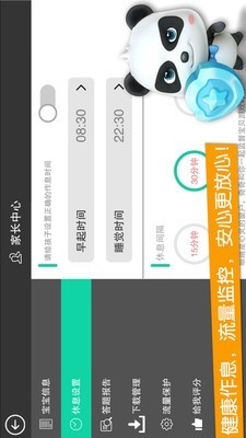 宝宝巴士手机软件app截图