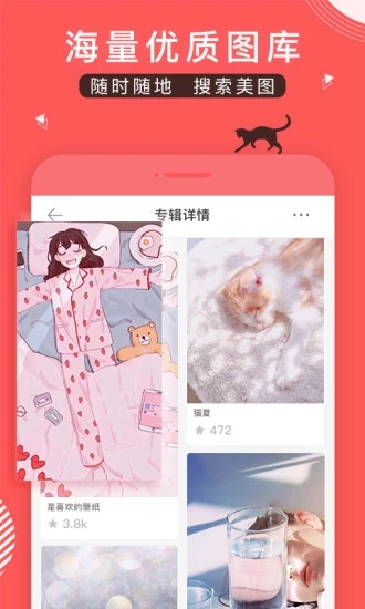 堆糖手机软件app截图