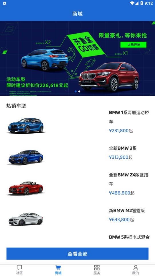 MyBMWClub手机软件app截图