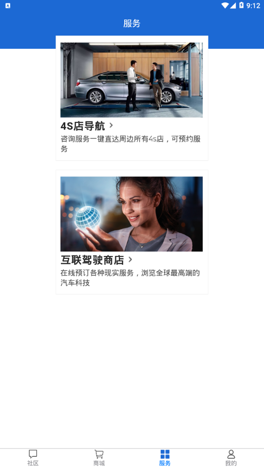 MyBMWClub手机软件app截图