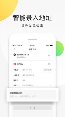 美团配送手机软件app截图