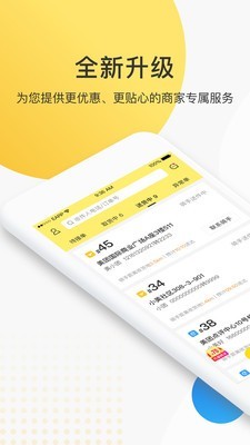 美团配送手机软件app截图