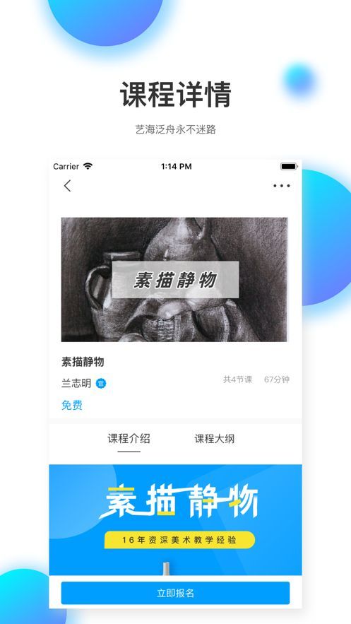 知达教育手机软件app截图