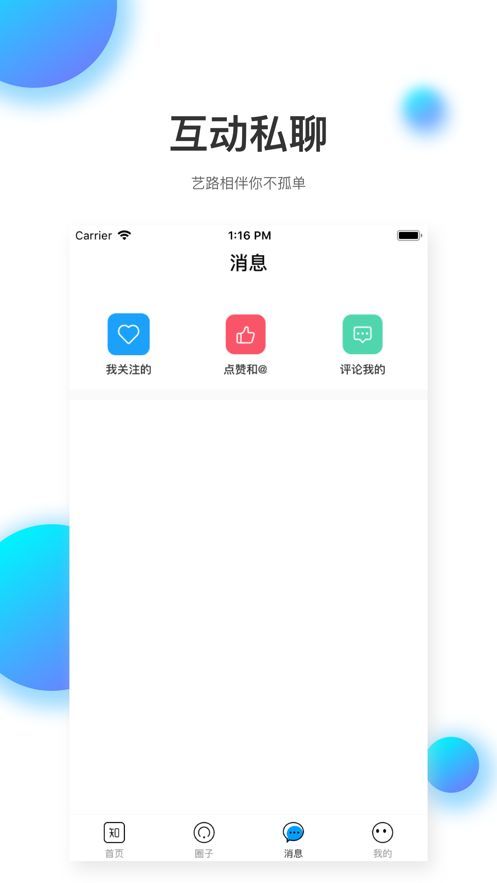 知达教育手机软件app截图