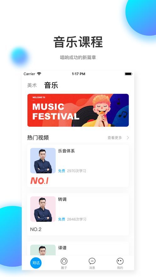 知达教育手机软件app截图