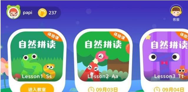 呱小课英语手机软件app截图