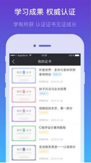 雨课堂手机软件app截图