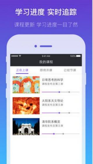 雨课堂手机软件app截图