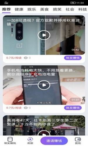 斗鱼快讯最新版手机软件app截图